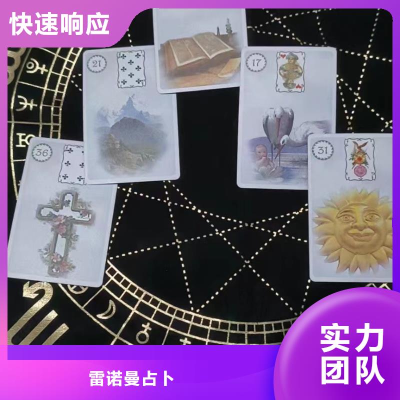 塔罗占卜服务周到