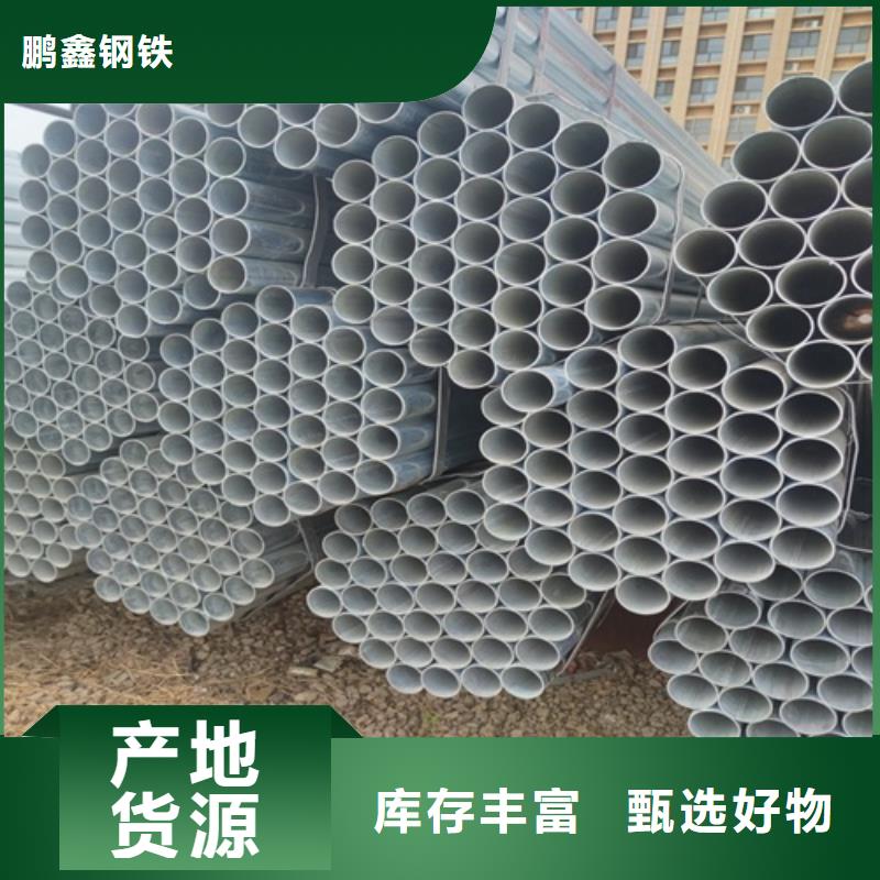 镀锌管焊管诚信经营质量保证