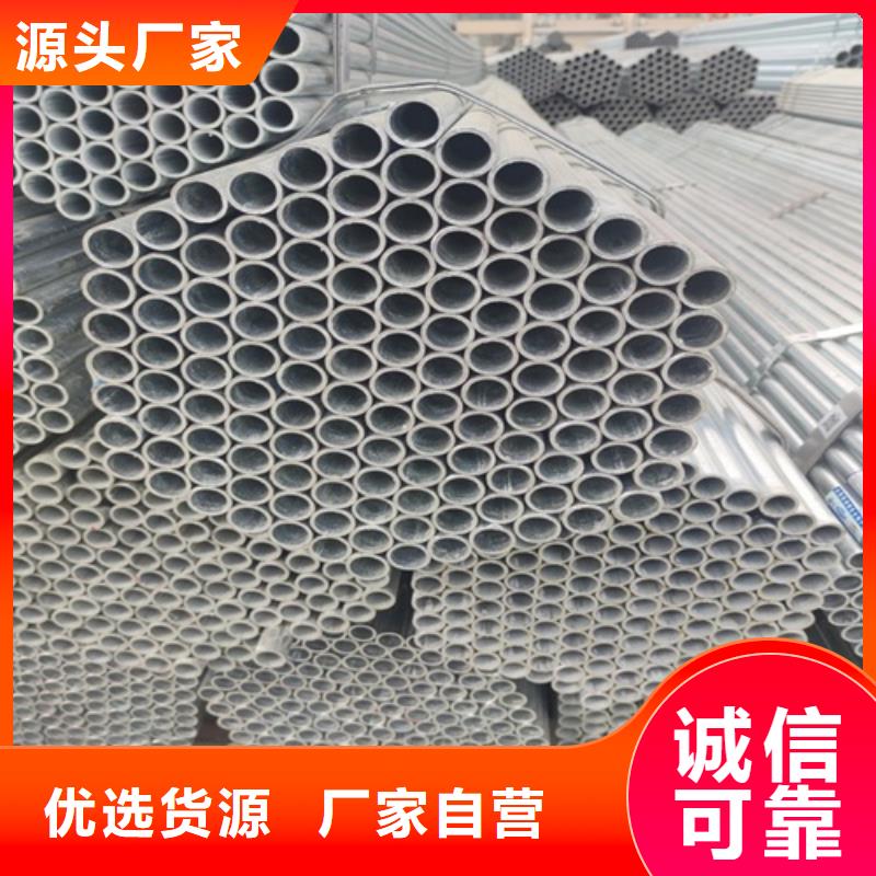 镀锌管 焊管质量优价格低