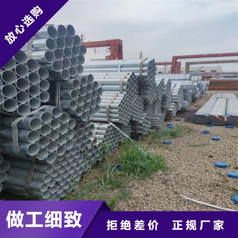 【镀锌管】无缝钢管厂产地源头好货