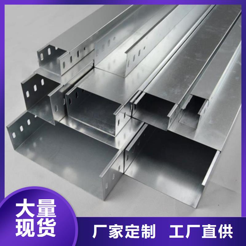 不锈钢电缆桥架视频-乐平|珠山|萍乡|九江|宜春|上饶镀锌电缆桥架不锈钢电缆桥架_ 坤曜金属材料(景德镇市分公司)