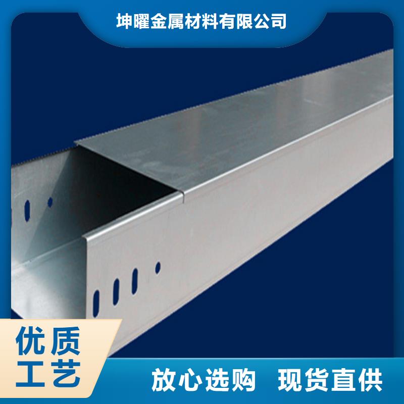 批发组合式桥架找坤曜金属材料有限公司