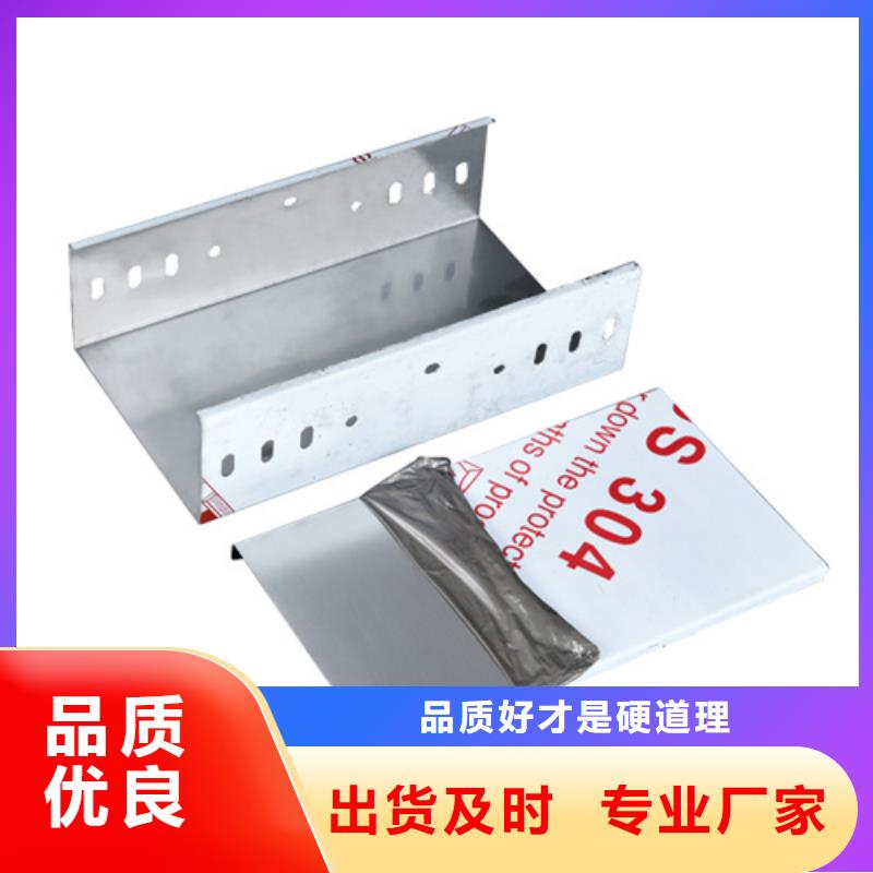 6米长电缆桥架-质量保证