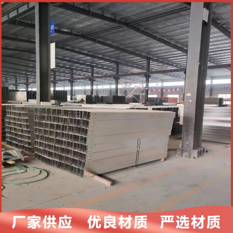 规格齐全的铝合金桥架供货商