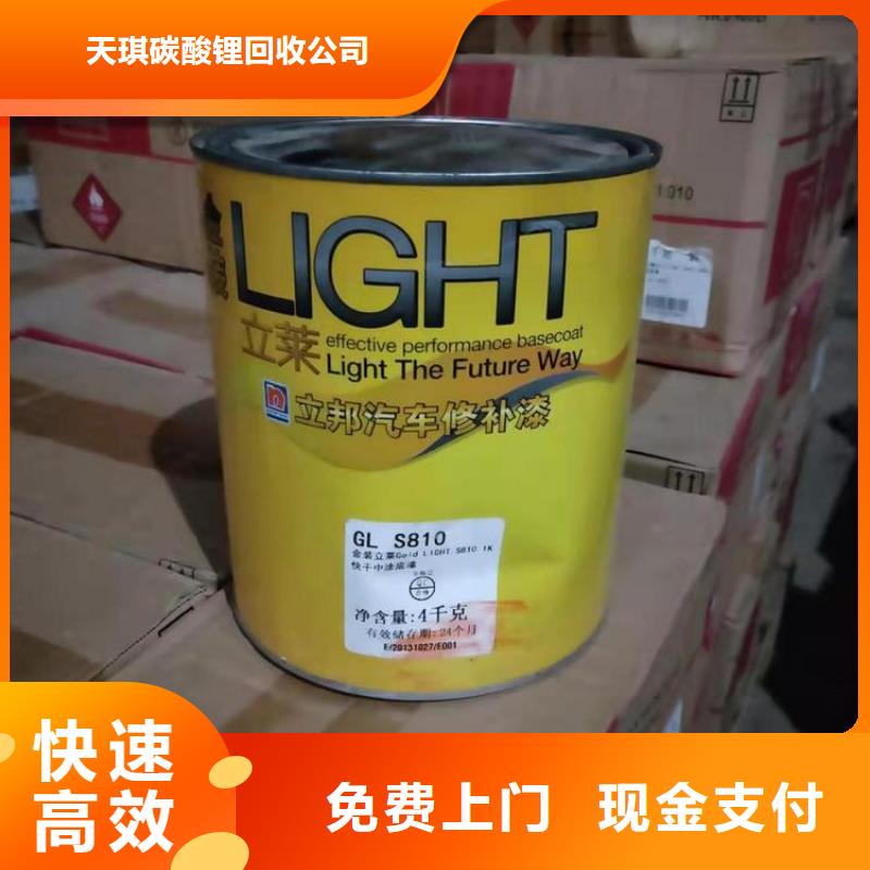 化工回收 回收皮革染料诚信高价