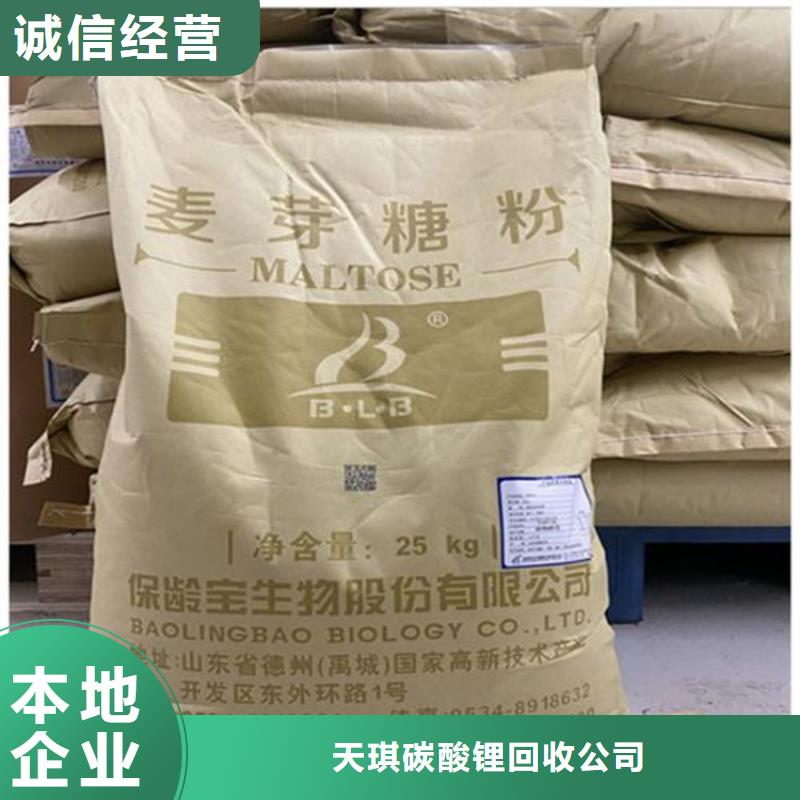 化工回收回收色粉免费上门服务