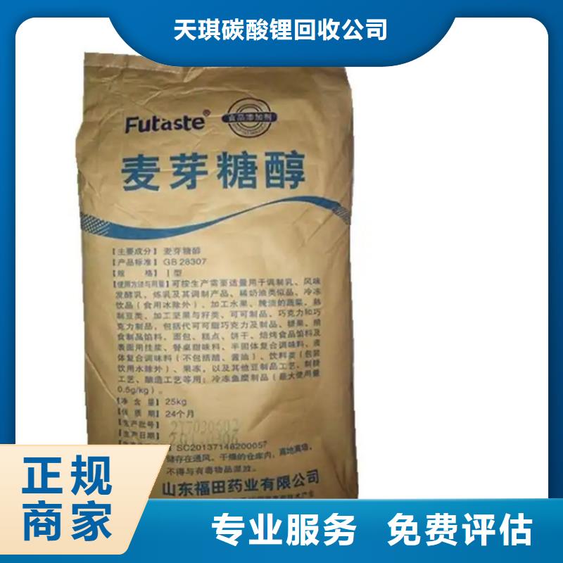 化工回收碳酸锂回收口碑良好