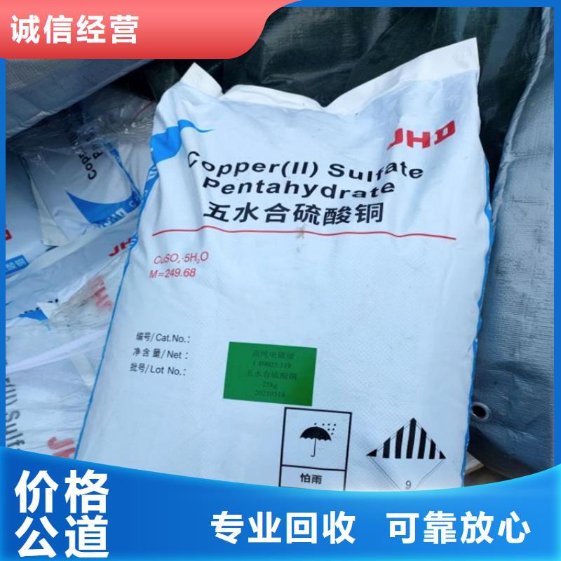 【化工回收回收家具漆上门收购】
