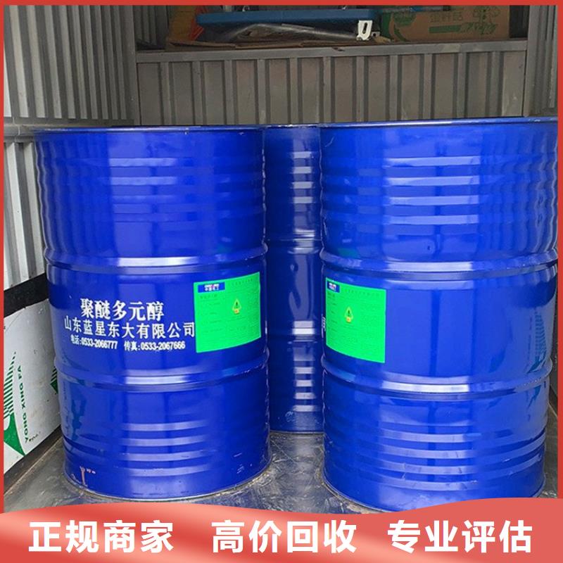 【化工回收化工染料回收量大从优】