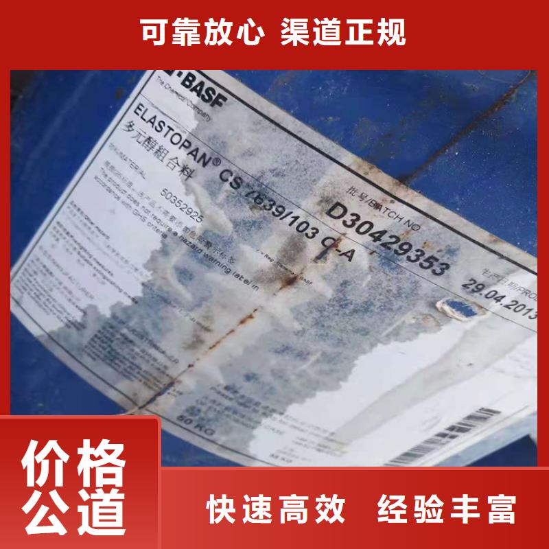 化工回收回收纺织印染助剂专业团队
