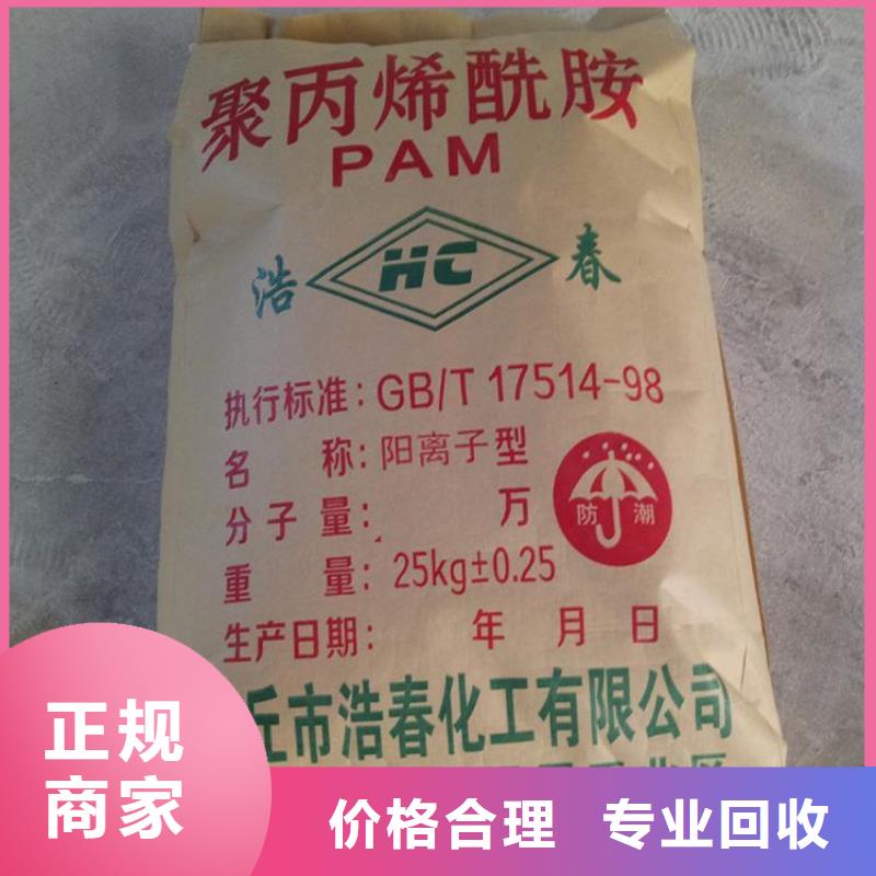 【化工回收回收家具漆上门收购】
