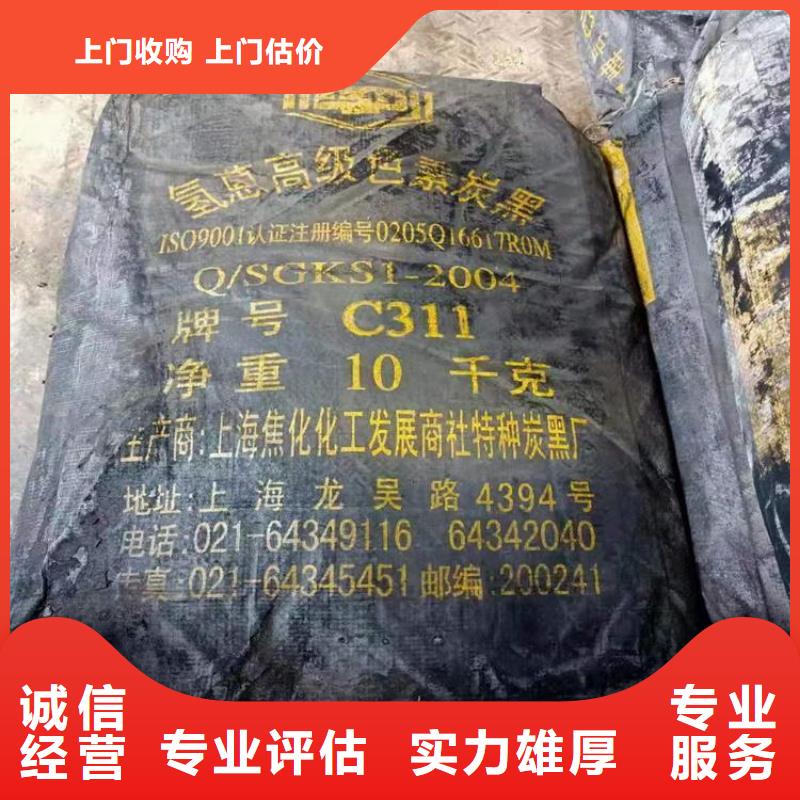 化工回收回收中性染料专业回收