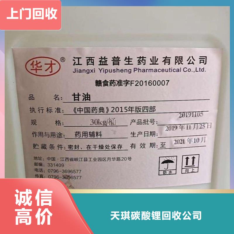 化工回收,回收聚酯油漆诚信合作