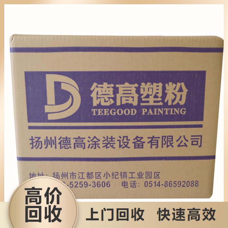 【化工回收】色基回收量大从优