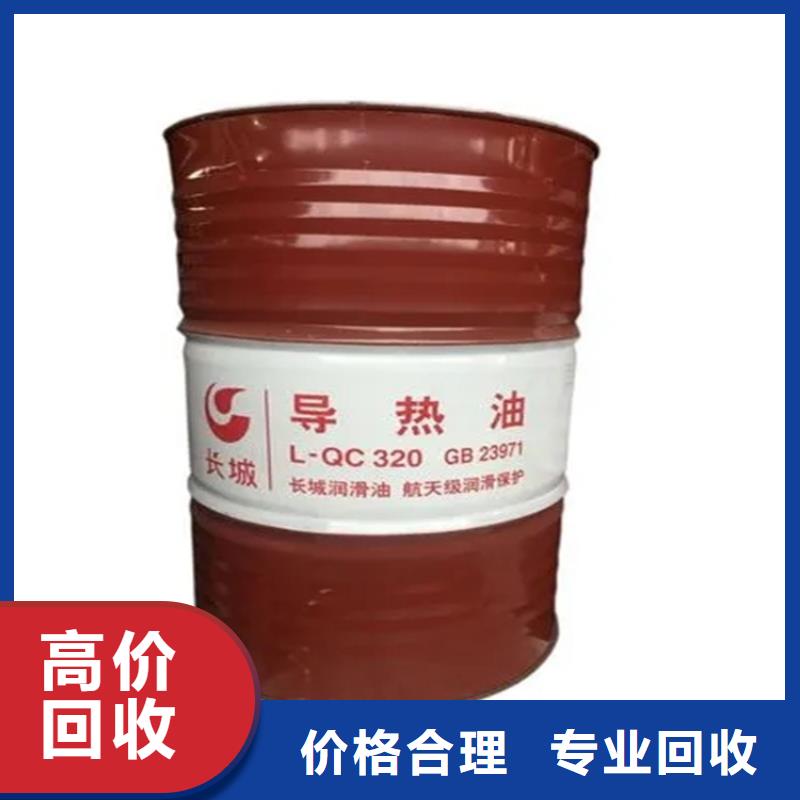 化工回收,回收木器漆实力雄厚