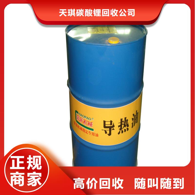 化工回收碳酸锂回收免费上门