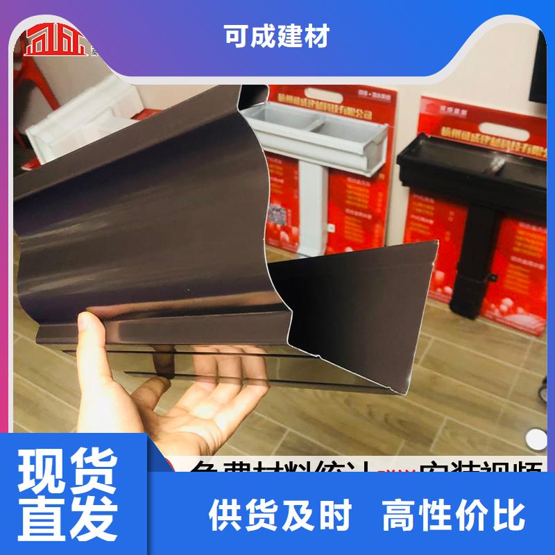 6英寸天沟-视频-二道江|柳河|长春|四平|辽源|延边6英寸天沟规格齐全实力厂家-可成建材(通化市分公司)