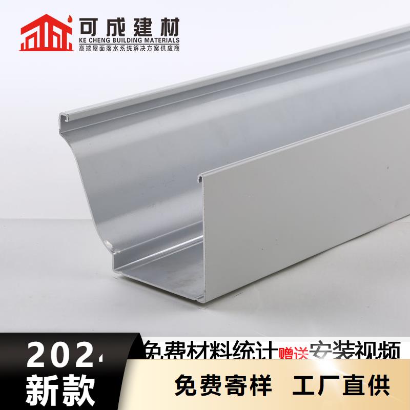 甄选:一站式厂家 天沟_【彩铝天沟】价格实惠工厂直供-可成建材