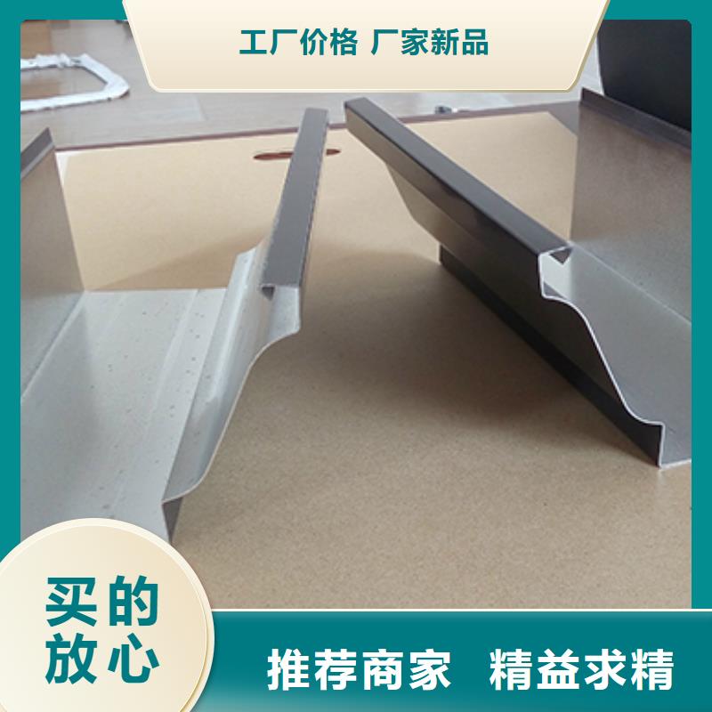 雨水管 【铝合金天沟落水系统】支持大批量采购