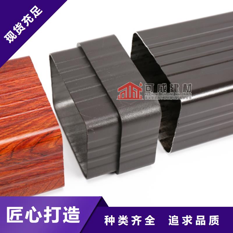 【雨水管【铝合金天沟落水系统】一站式采购商】
