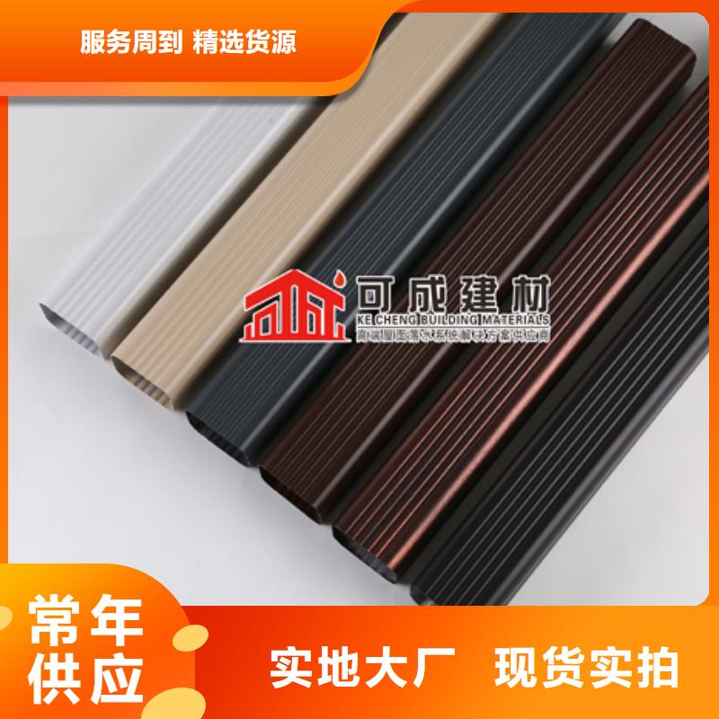 雨水管_8英寸彩铝天沟优选好材铸造好品质