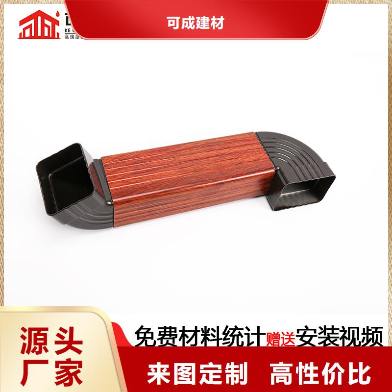 雨水管 【铝合金天沟】可定制