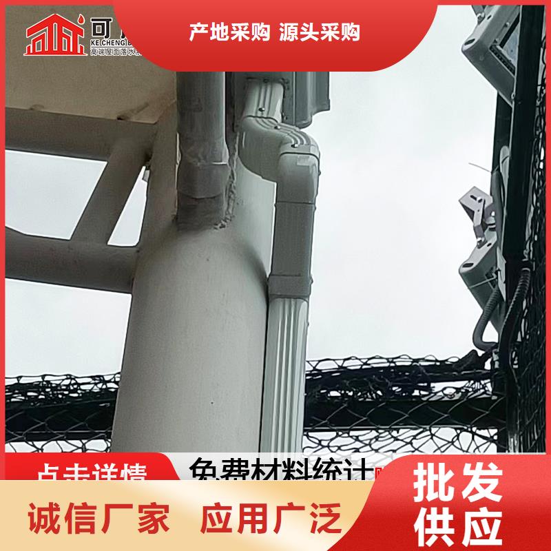 雨水管-【7英寸彩铝天沟】敢与同行比服务