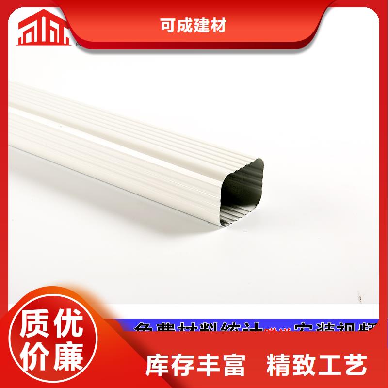 雨水管6英寸彩铝天沟买的放心
