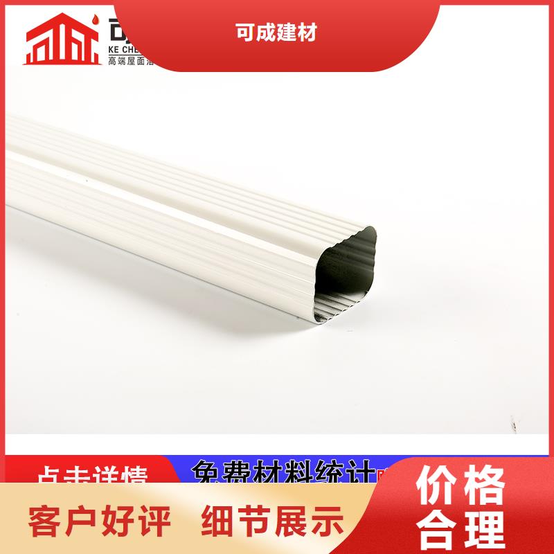 【优良工艺 雨水管_铝合金天沟好品质选我们】覆盖范围含|兰州|定西|平凉|白银