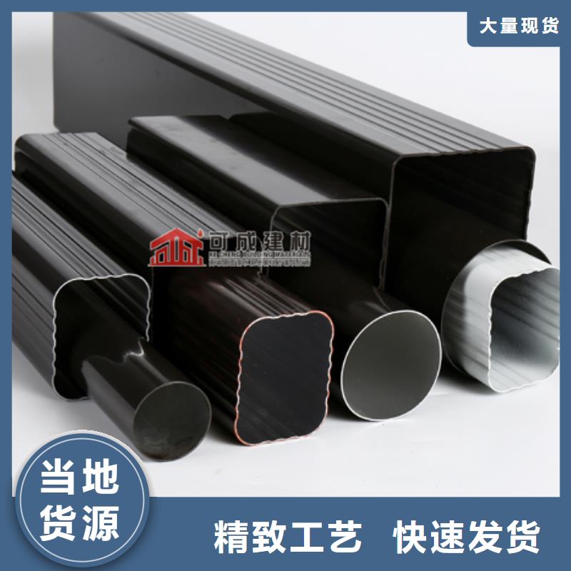 质检合格出厂【雨水管】,铝合金雨水管专业信赖厂家(可成)6英寸天沟