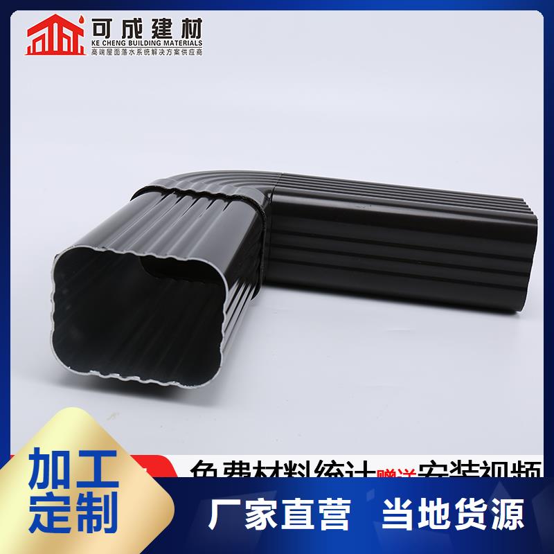 质检合格出厂【雨水管】,铝合金雨水管专业信赖厂家(可成)6英寸天沟