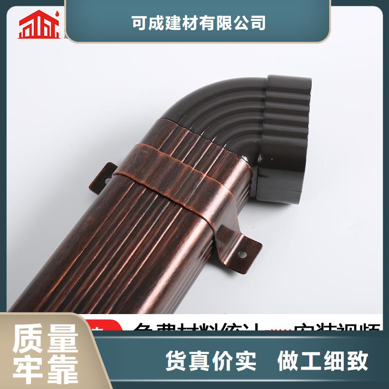 (【价格低雨水管铝合金雨水管库存充足】)-《可成》