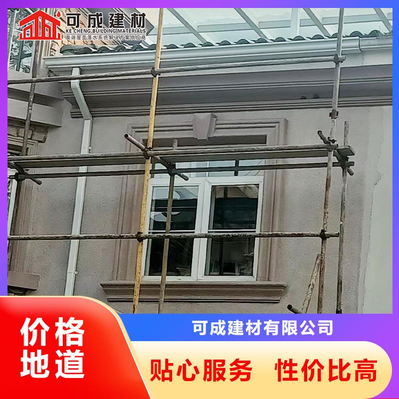 雨水管【彩铝型6英寸天沟】满足您多种采购需求