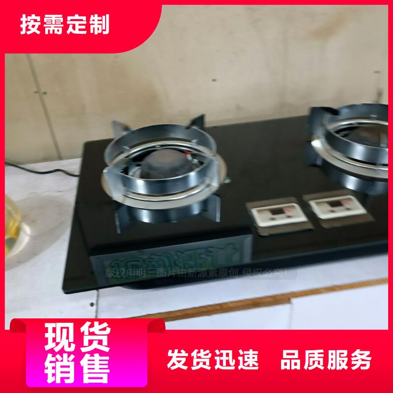 无醇燃料,无醇餐厨燃料24小时下单发货