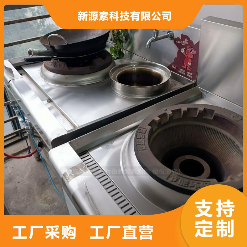 无醇燃料-醇基燃油家用灶源头厂家直销