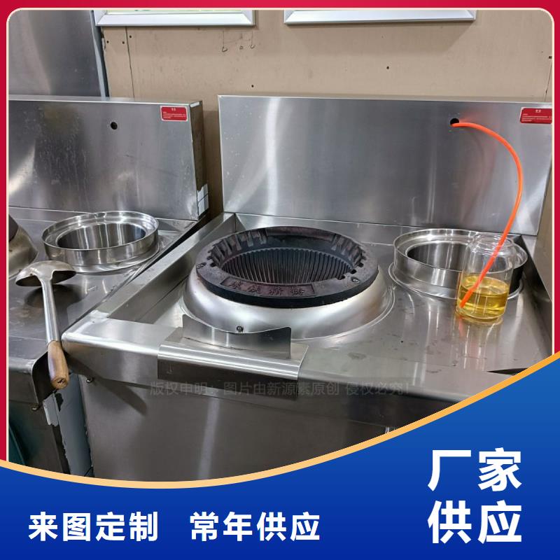 无醇燃料醇基燃油家用灶专心专注专业