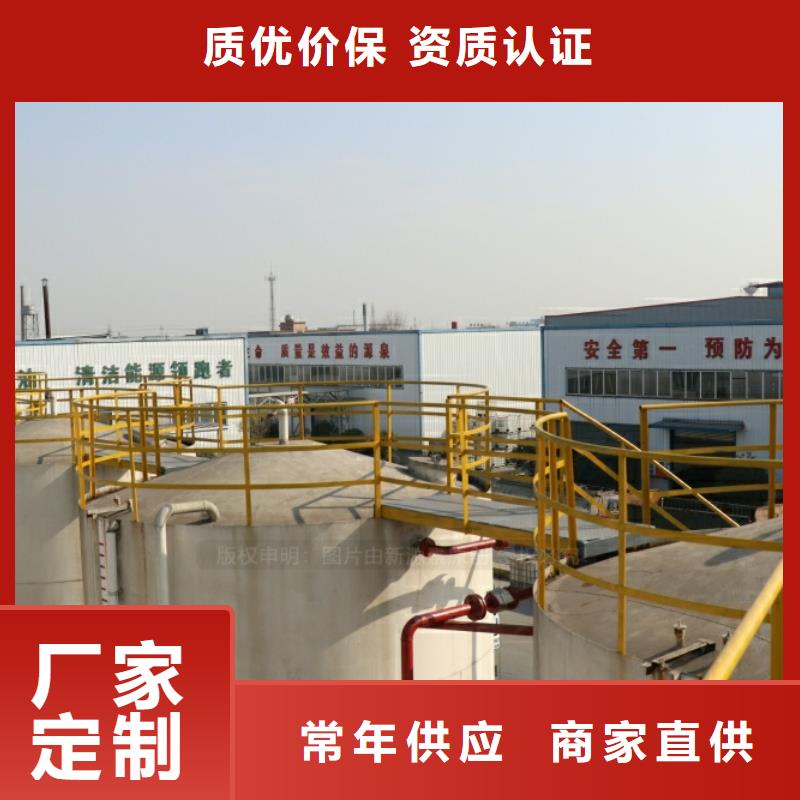 新能源燃料高清洁生物燃料油厂家直接面向客户
