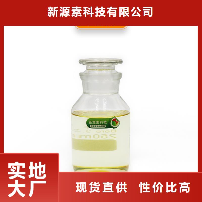 新能源燃料生物植物油燃料放心选购
