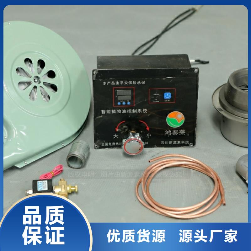 新型燃料新型无醇燃料炉具厂家直营