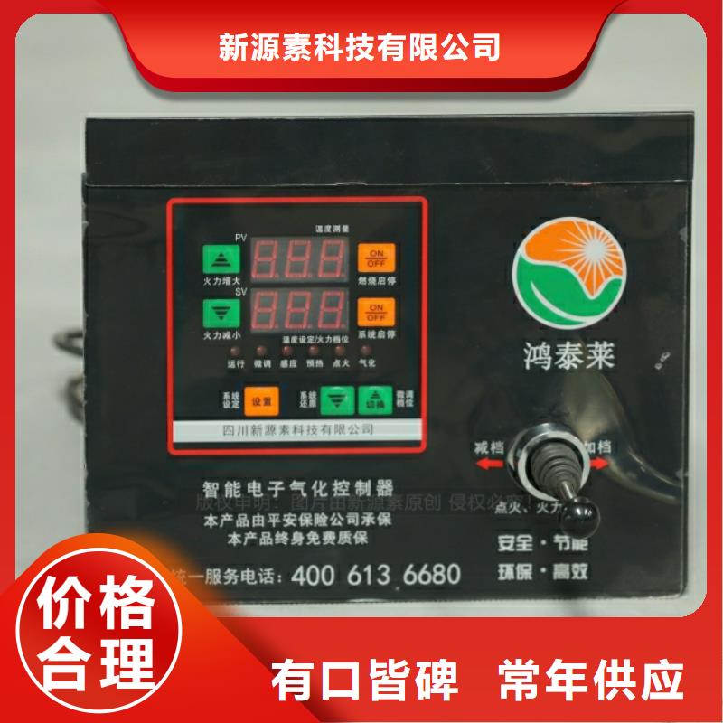 生物甲酯燃料-视频-生物甲酯燃料(新源素)覆盖地域河南省洛阳市西工|汝阳|漯河|平顶山|郑州|周口