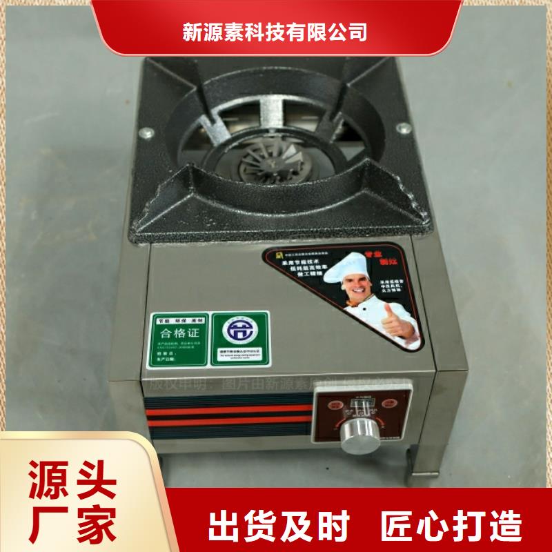 新型燃料无醇餐厨燃料品质卓越