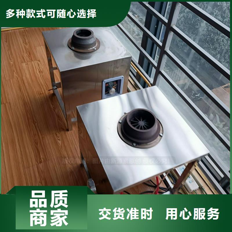 植物油灶具新能源燃料厂家诚信经营现货现发