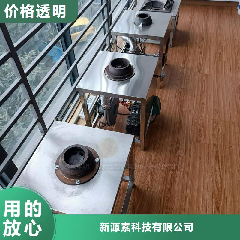 植物油灶具环保节能生物燃油品质值得信赖