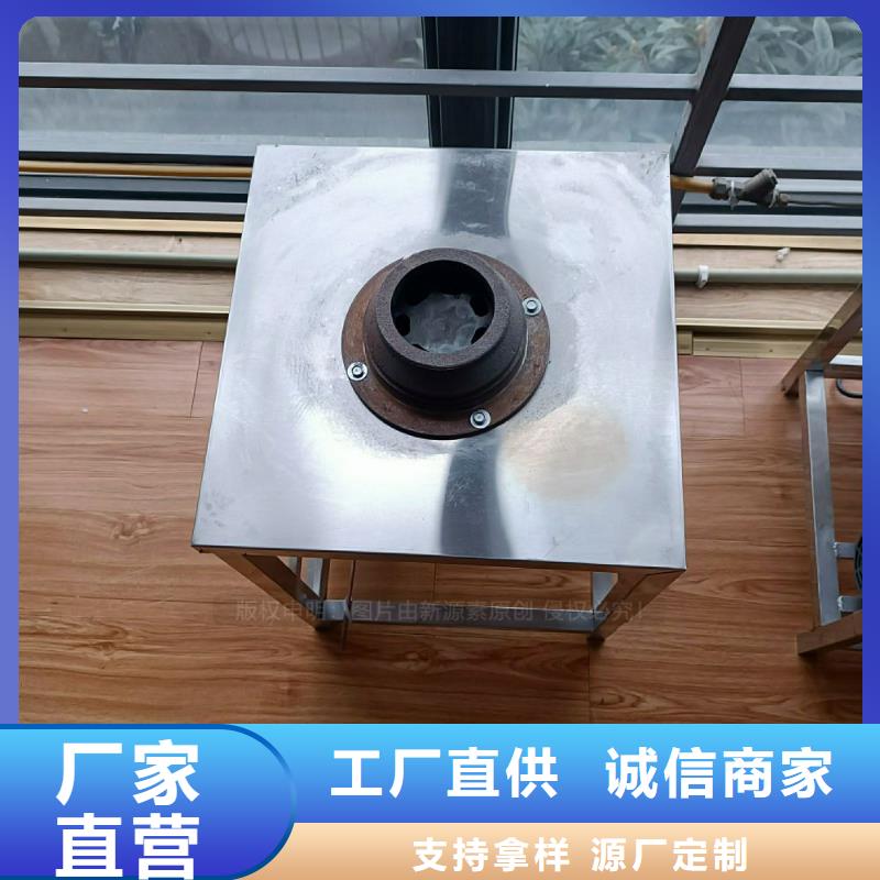 植物油灶具新能源燃料厂家诚信经营现货现发