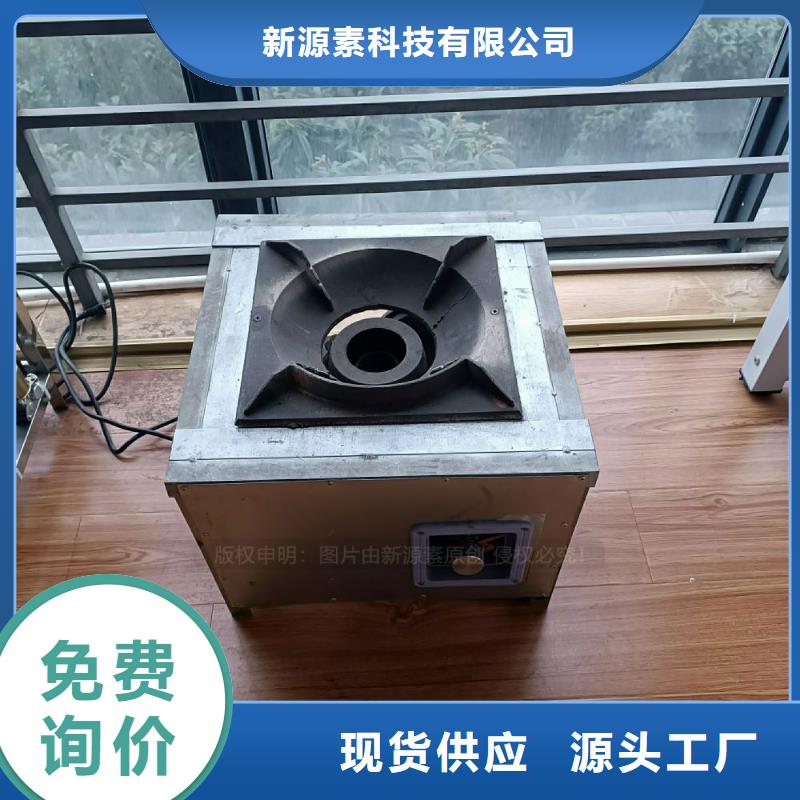 生物甲酯燃料-视频-张家界市生物甲酯燃料-【该地】可服务区域武陵源|慈利|湘潭|湘西|邵阳|株洲|永州