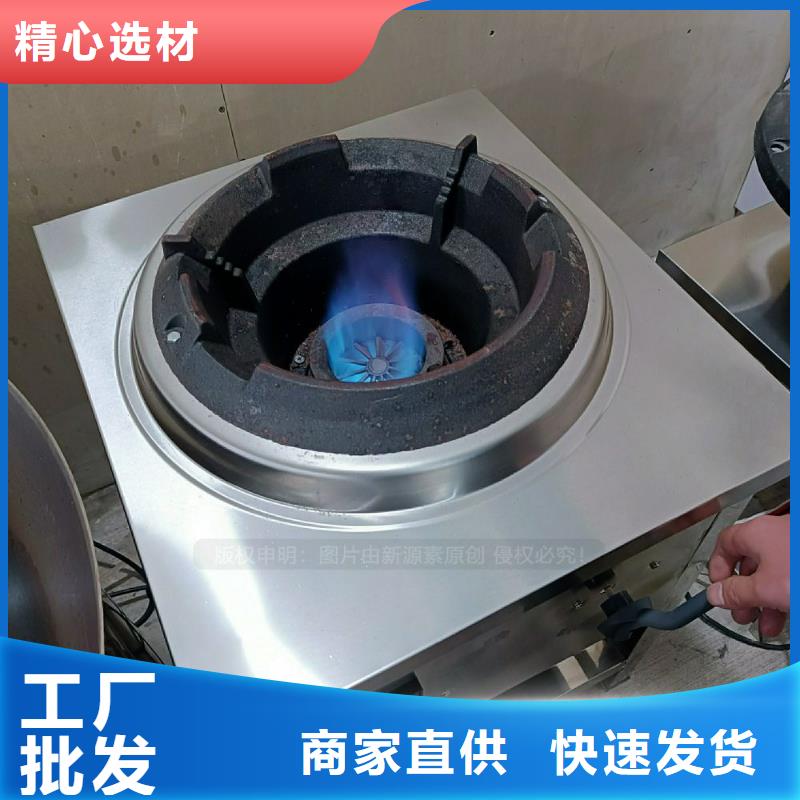 植物油灶具新能源燃料厂家诚信经营现货现发