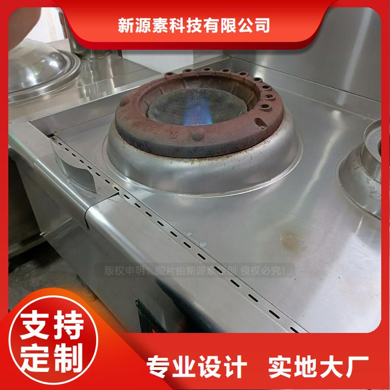 植物油灶具燃料气化灶具质保一年