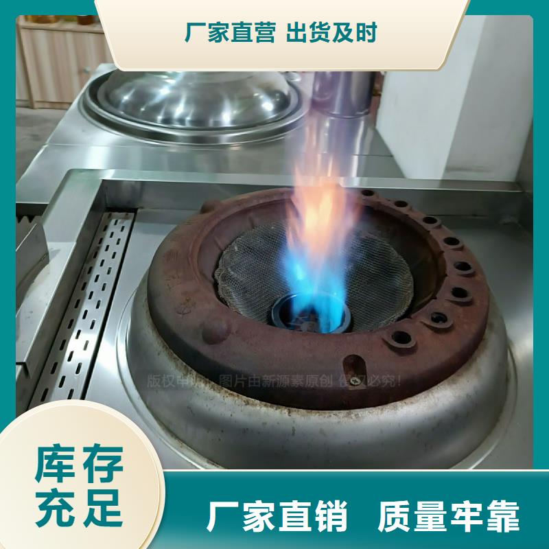 植物油灶具无醇餐厨燃料发货及时