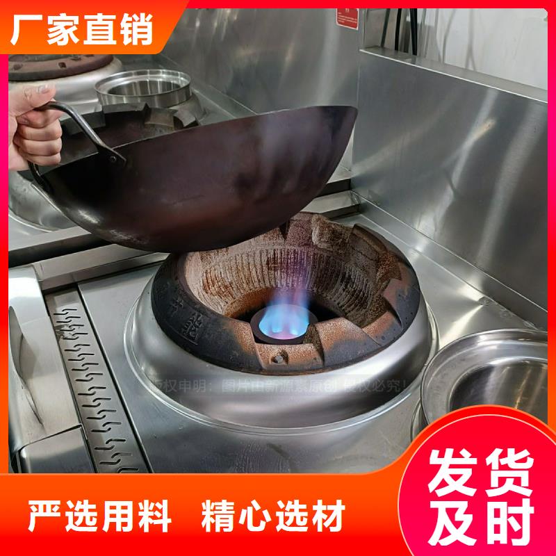 植物油灶具新能源燃料厂家诚信经营现货现发