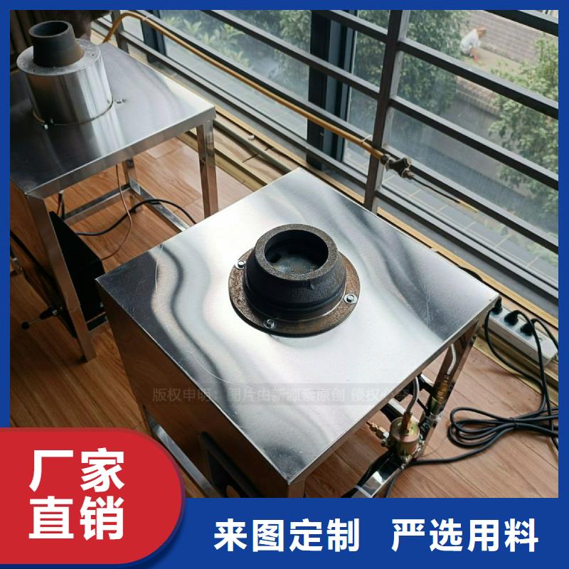 无醇燃料灶具生物植物油燃料今年新款